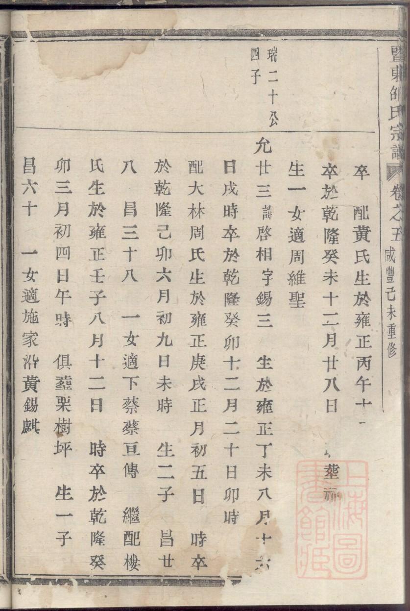 介氏免费查家谱族谱