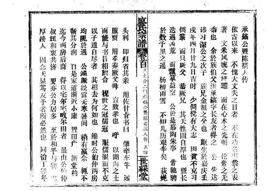 泷氏族谱在哪里看