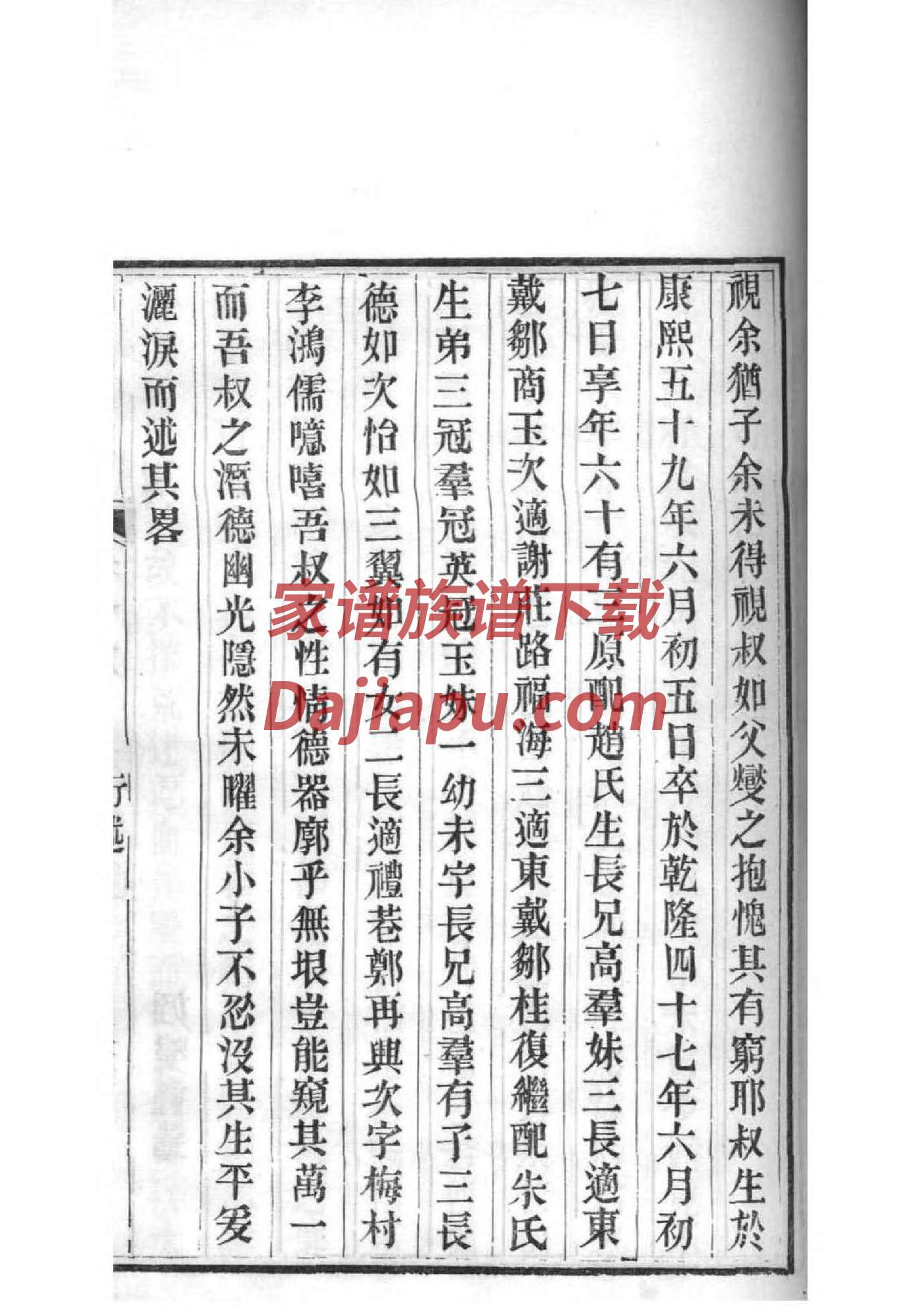 荀姓的来源和历史