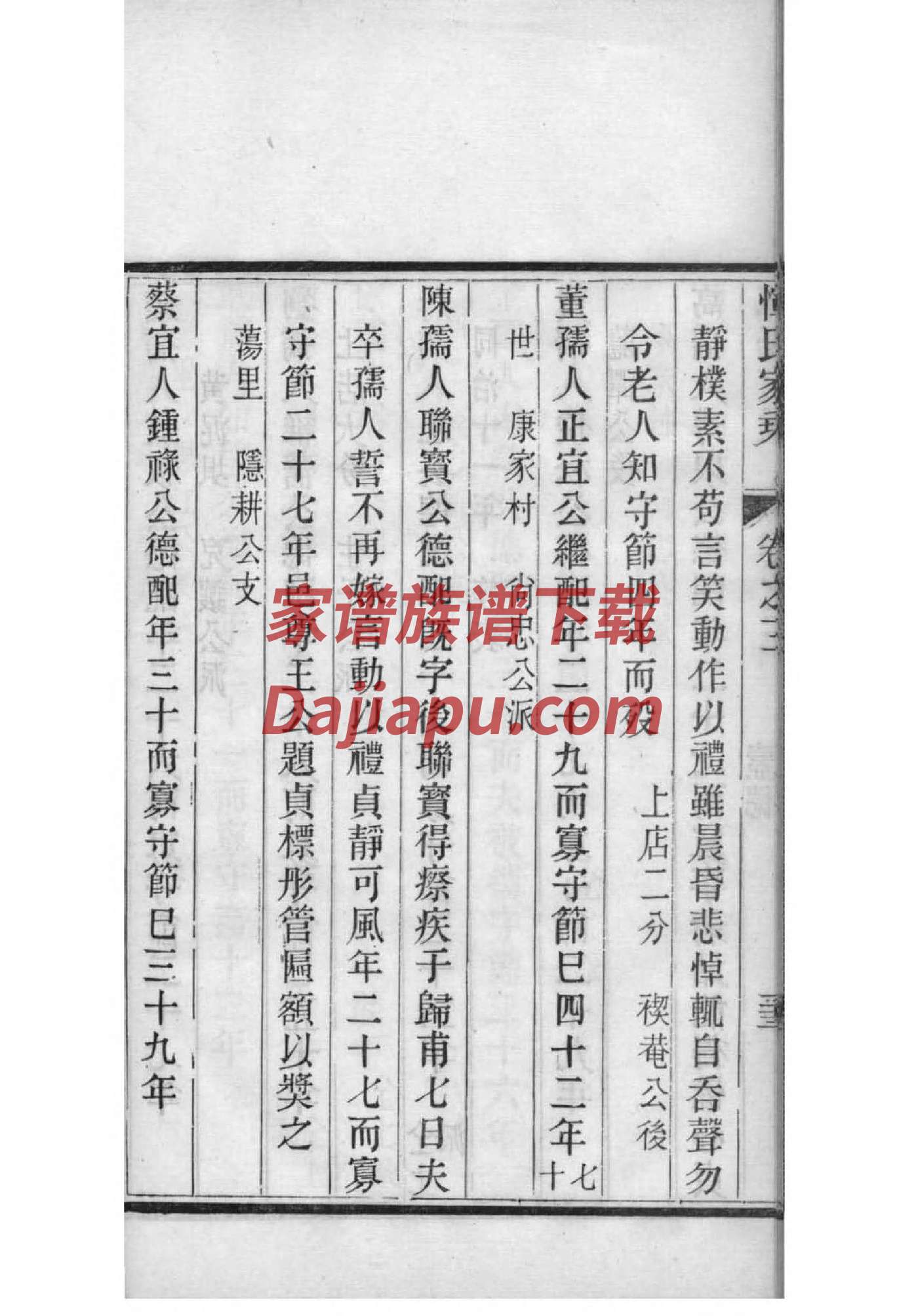 边氏族谱在哪里看