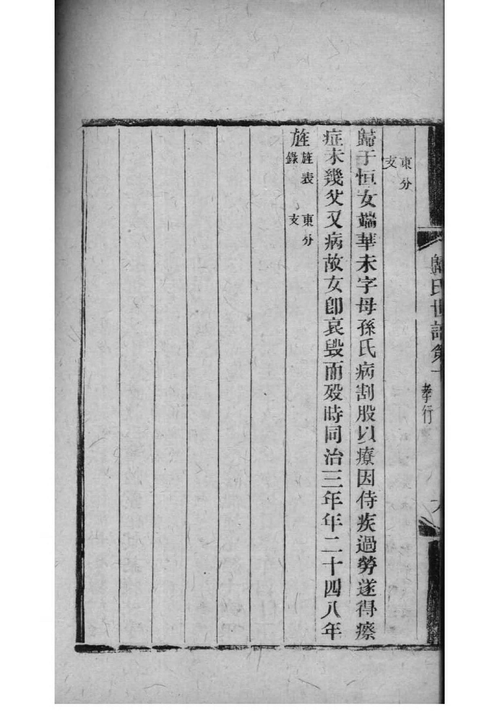 何氏家谱字辈怎么查询