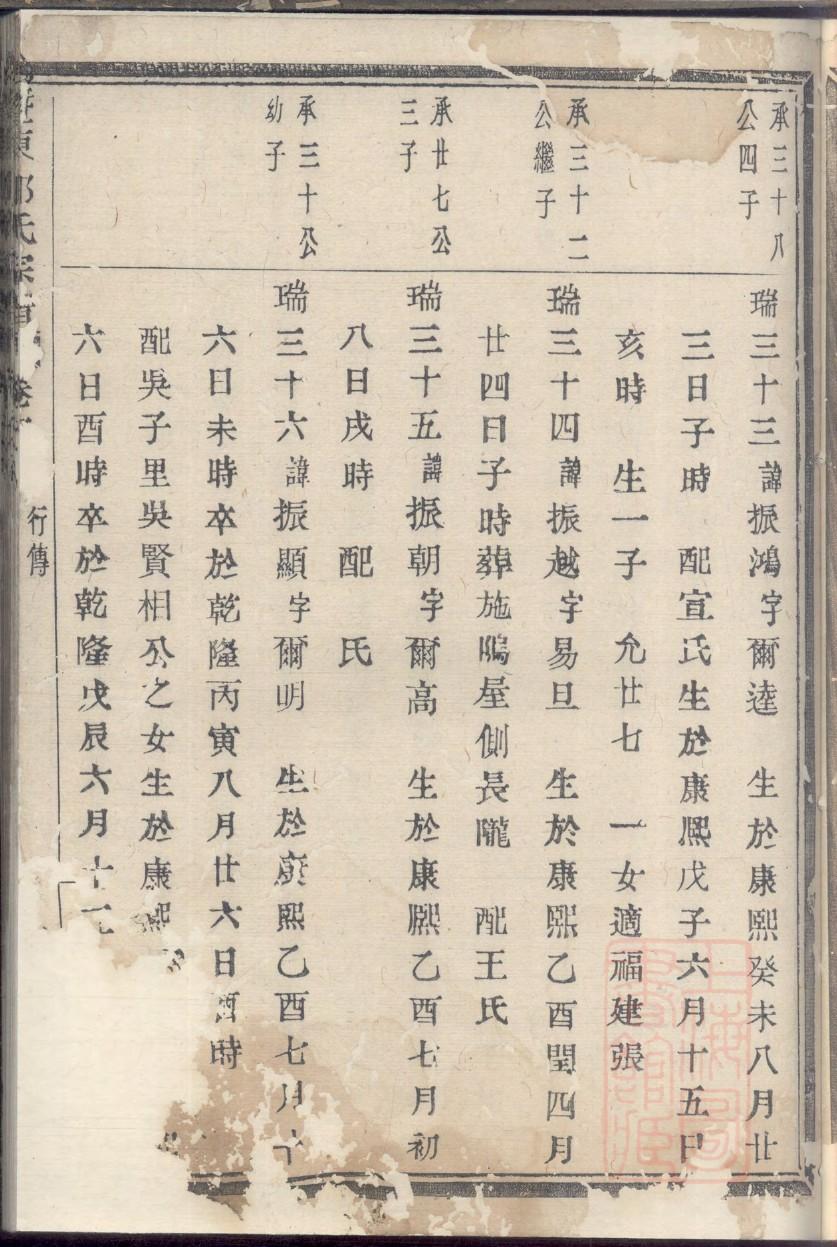 宗政姓免费查自己家谱
