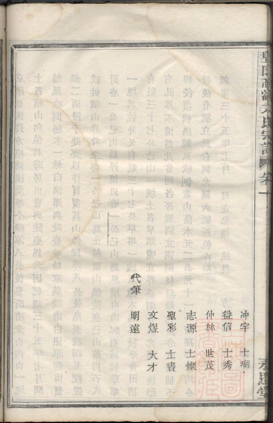 广州杨箕村祠堂