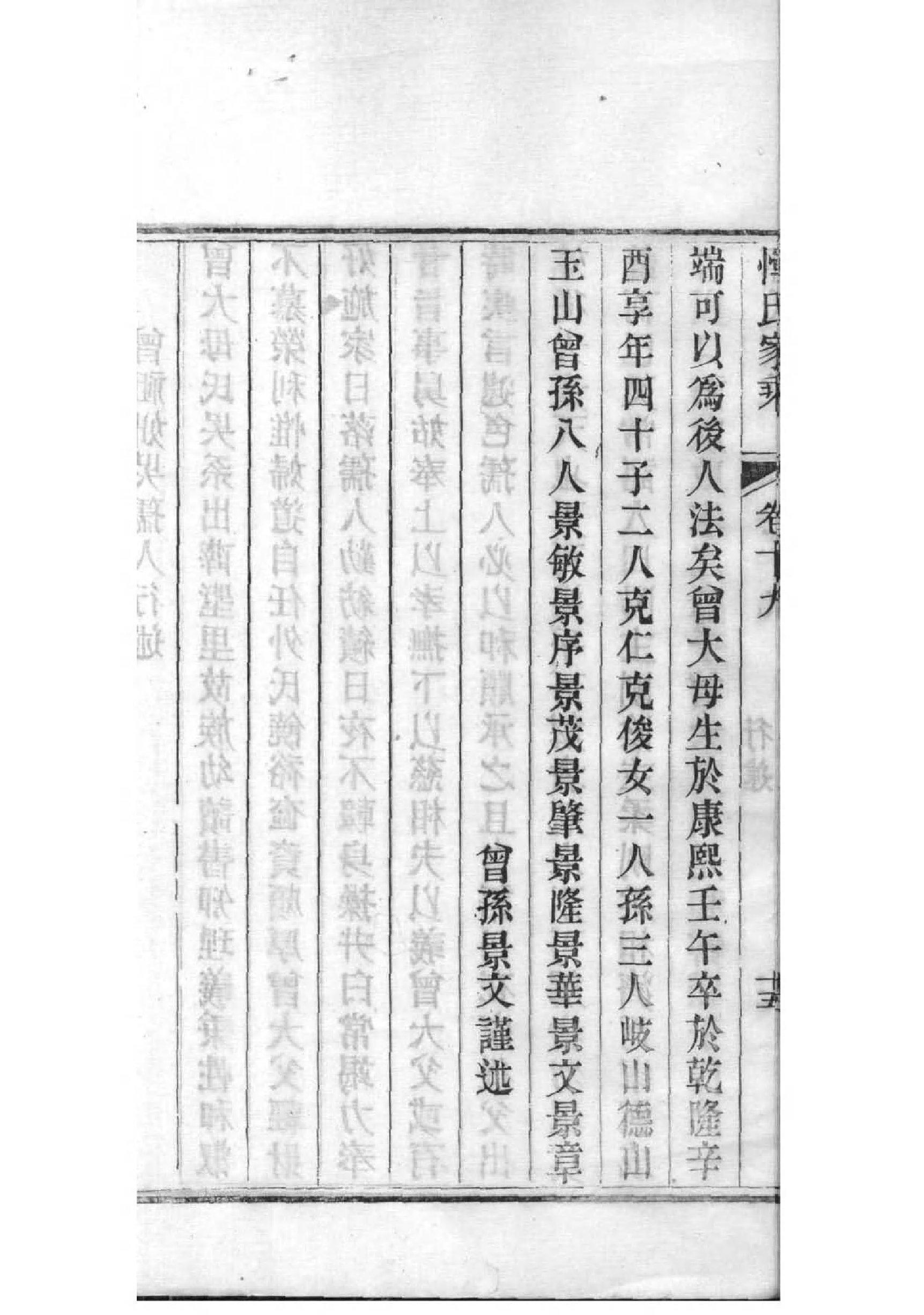 庞氏家谱查询一览表