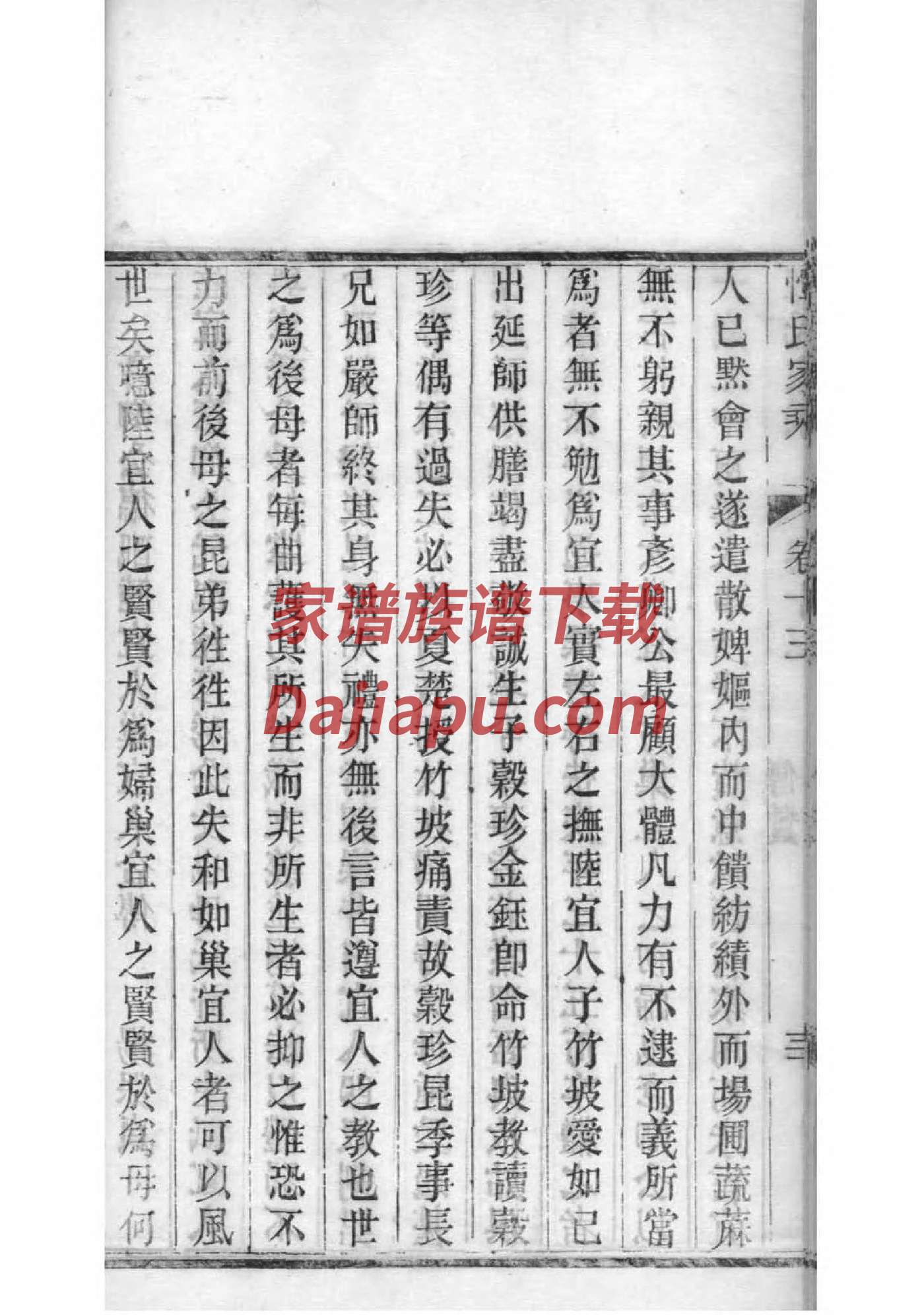 喻族家谱