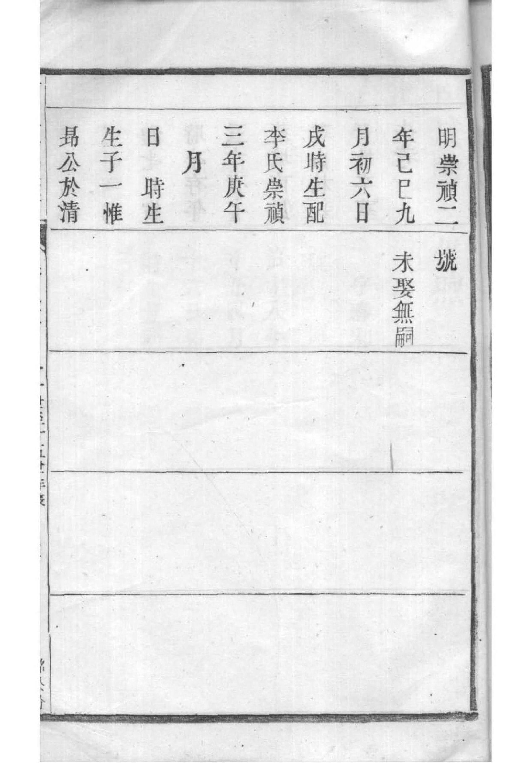族谱牵红