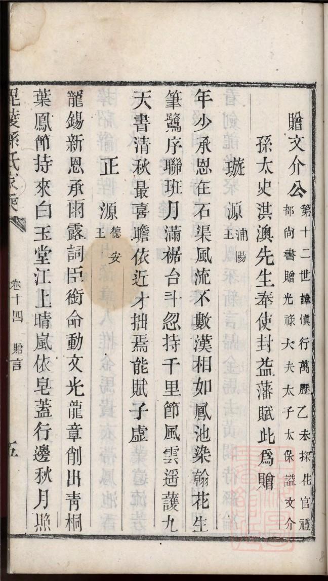 山东泰安角峪王氏家谱