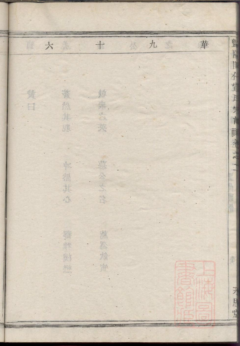 滑氏辈分排列顺序