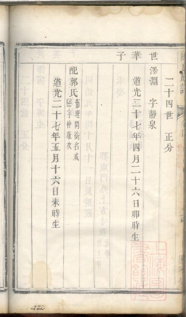寺庙宗祠庙志书前言