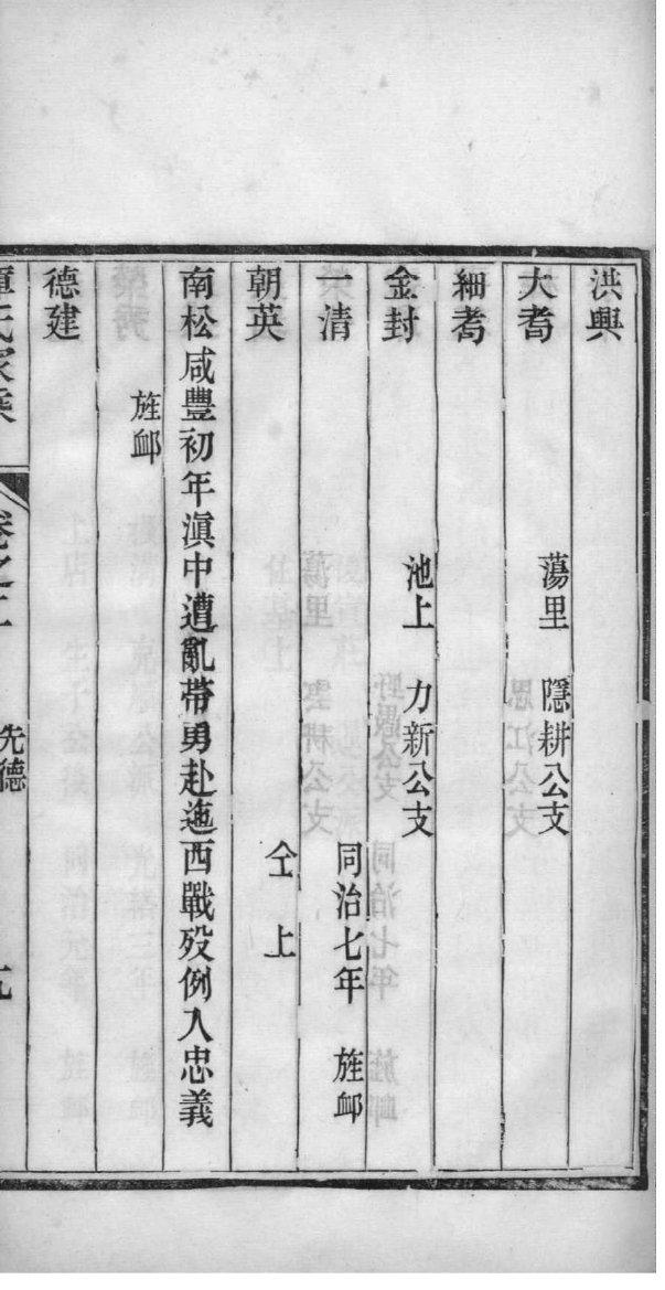 周氏族谱字辈大全张