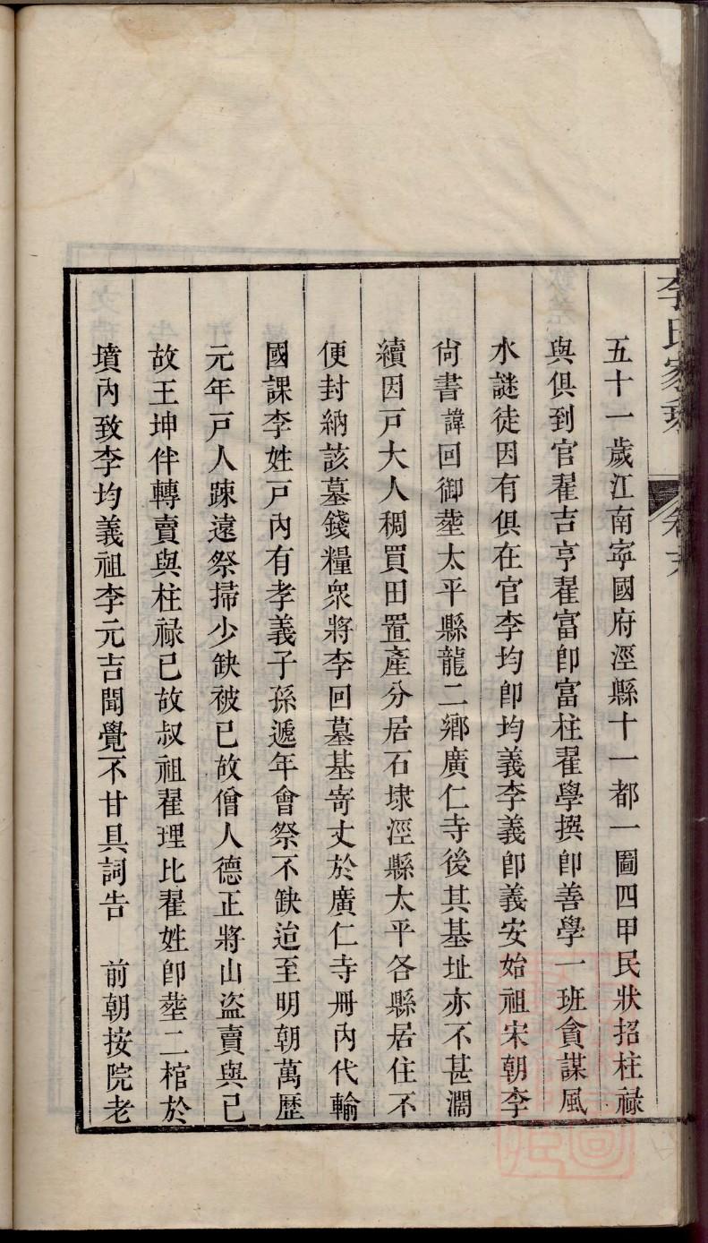 杨氏家谱堂号