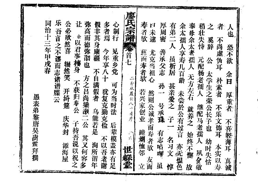 满族关氏家谱网
