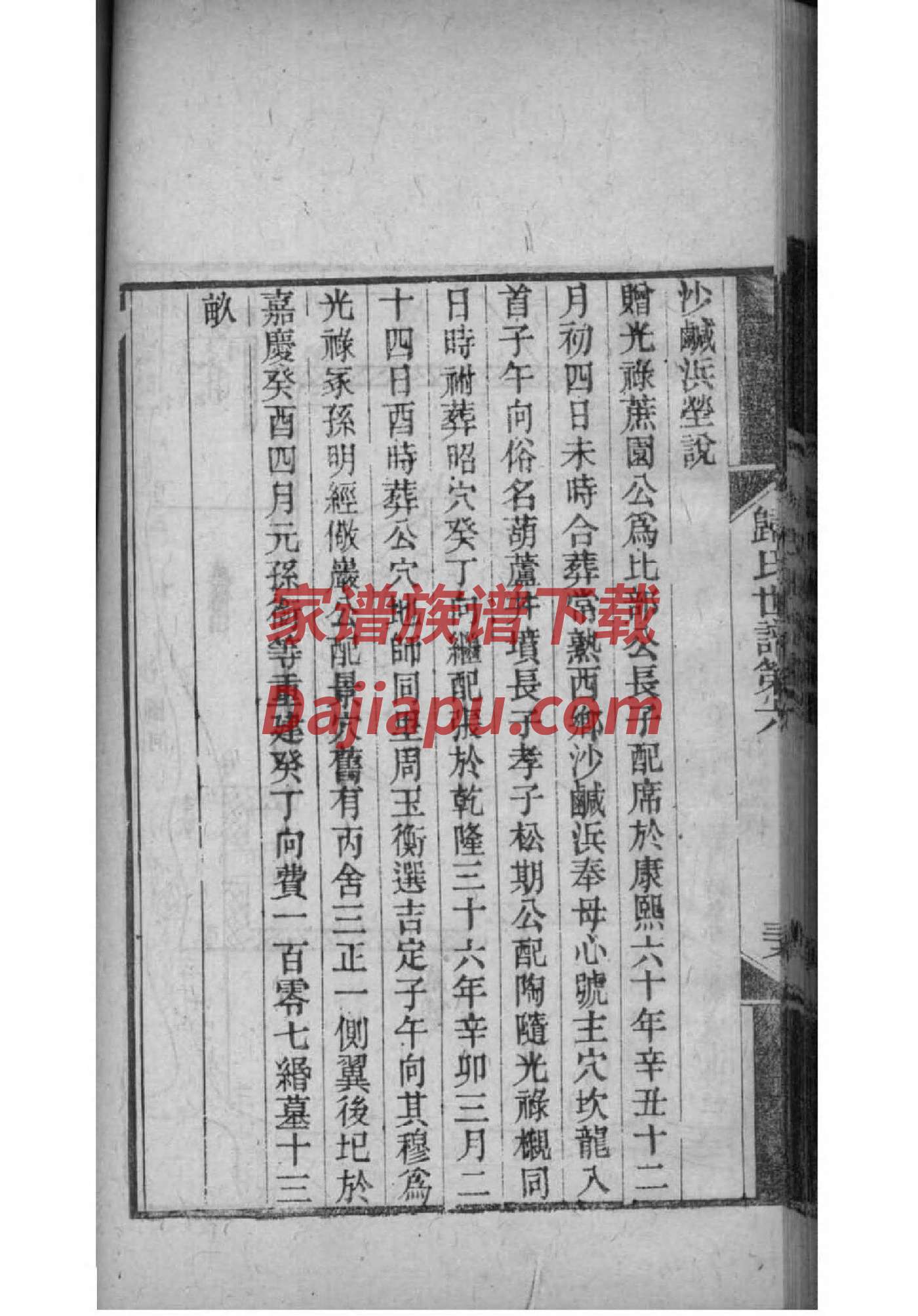 汪氏家谱字辈大全