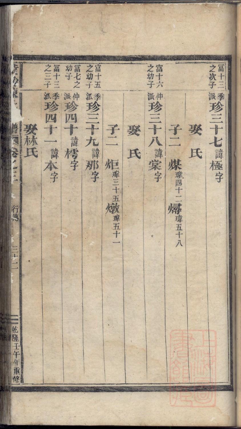 但姓免费查自己家谱
