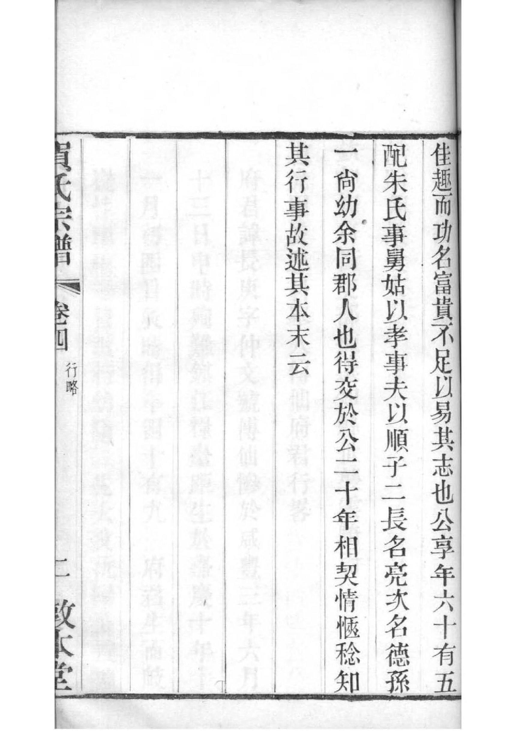 郤氏家谱族谱数据库