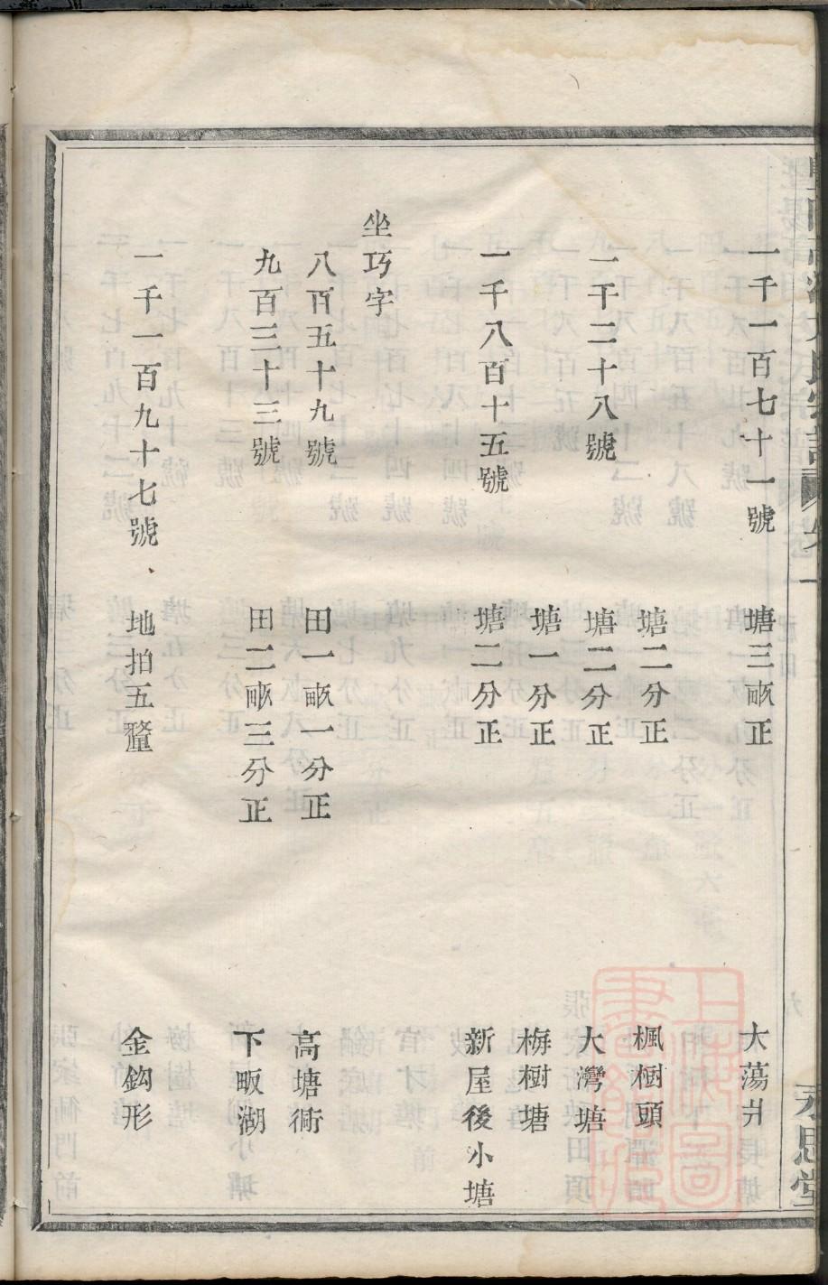 宗族族谱