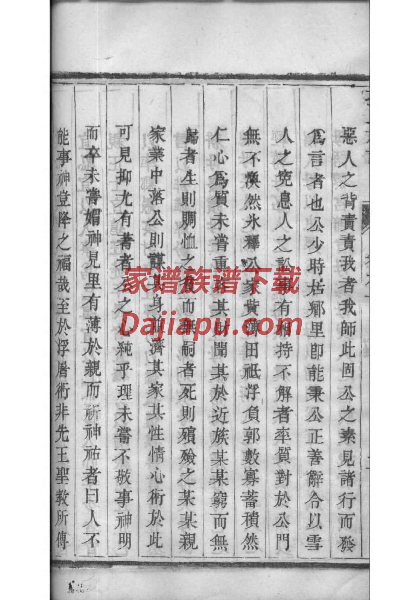 毛姓家谱字辈排序