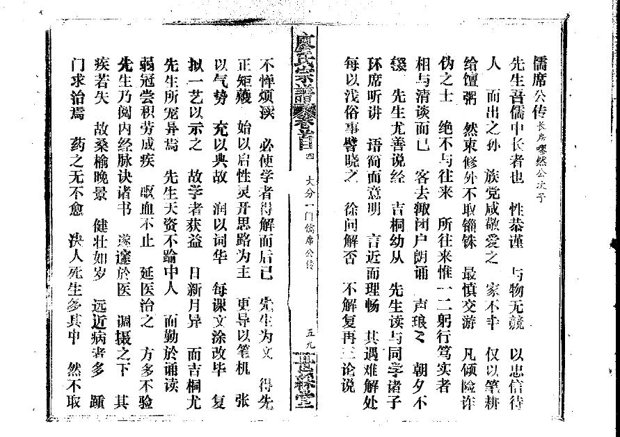 豆氏的起源