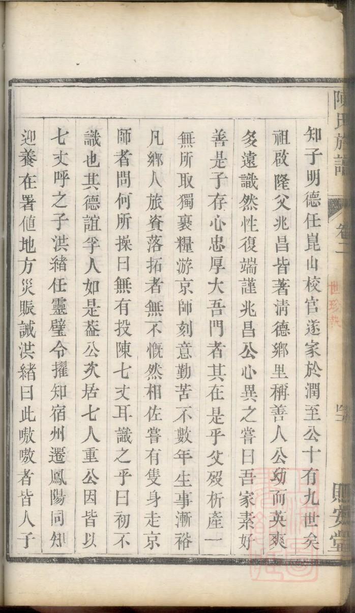 示氏起源地祖籍哪里