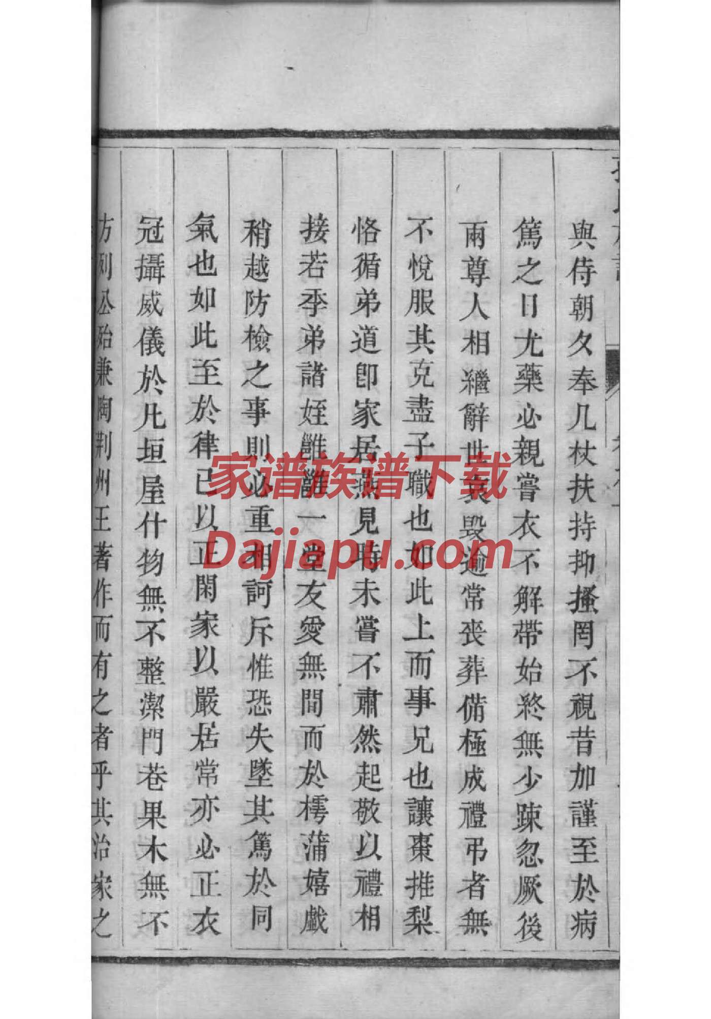晁氏族谱电子版下载阅读