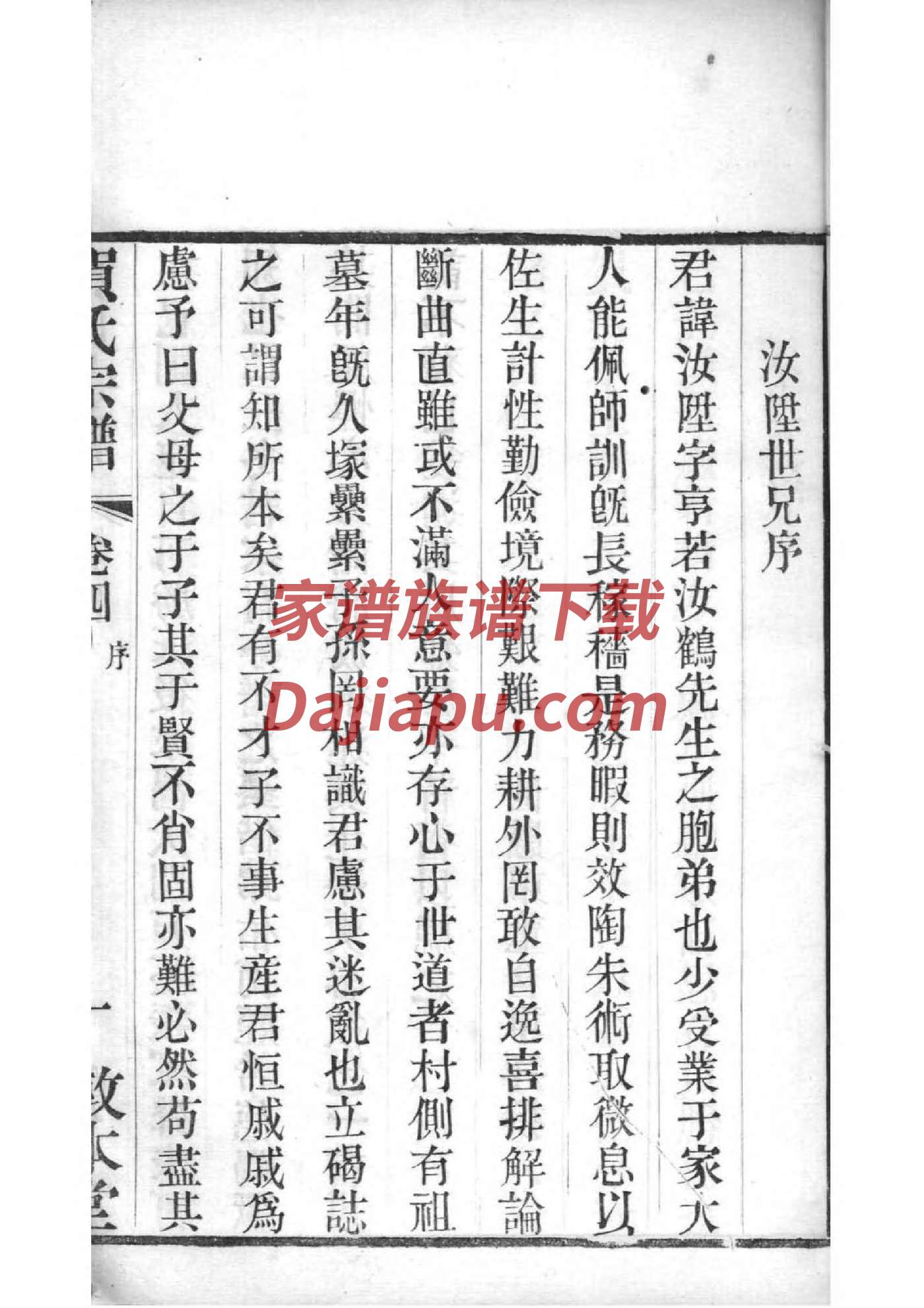 祠堂设计施工