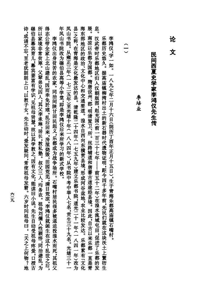 冒氏家谱字辈大全集