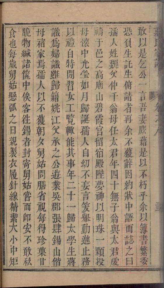 班氏家谱所有字辈查询