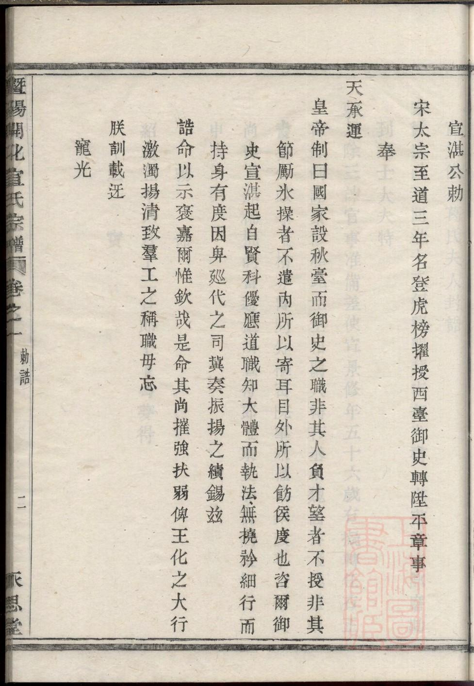 丁姓的来源和历史