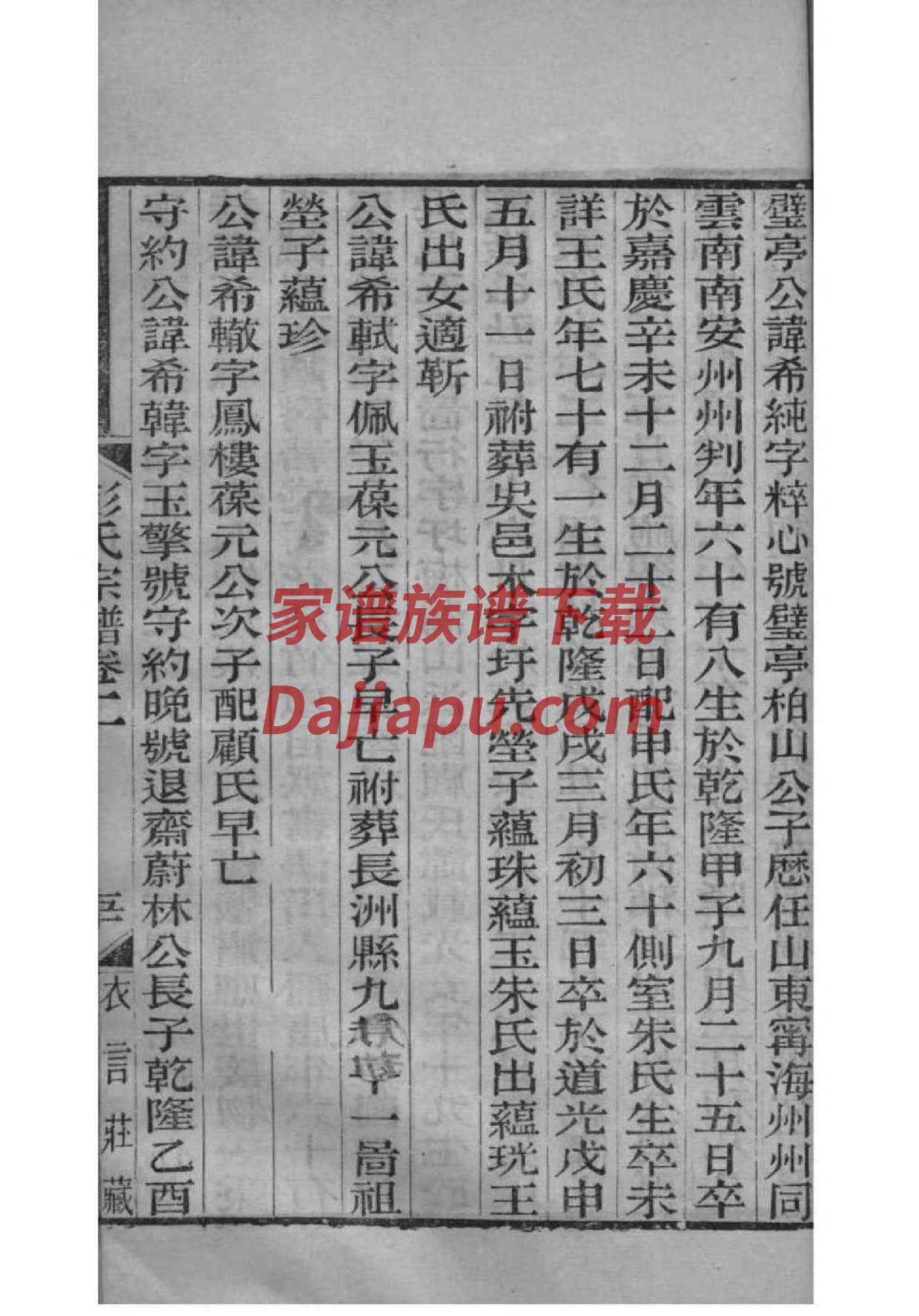 缑氏祠堂在哪里