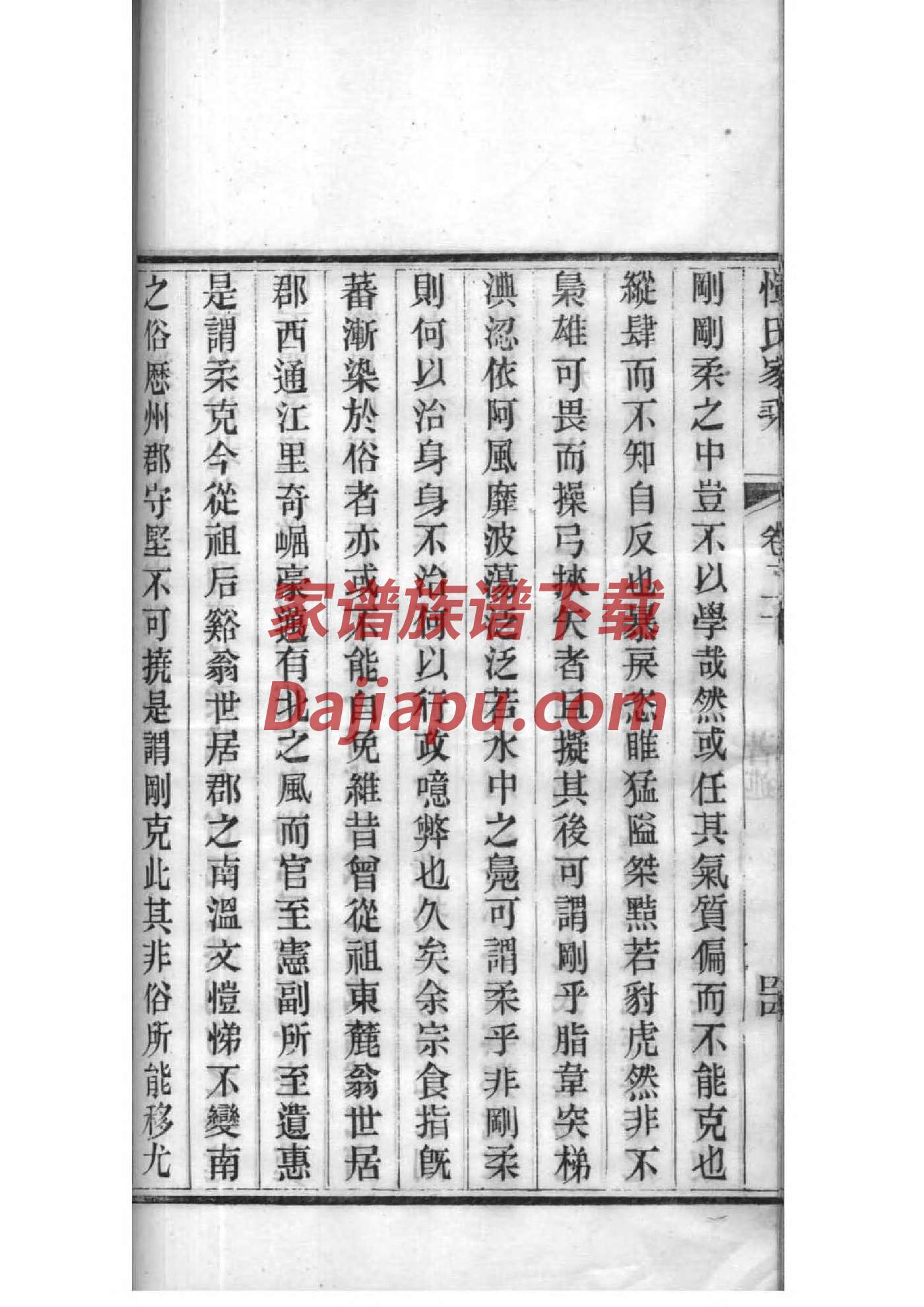 答氏辈分排列顺序