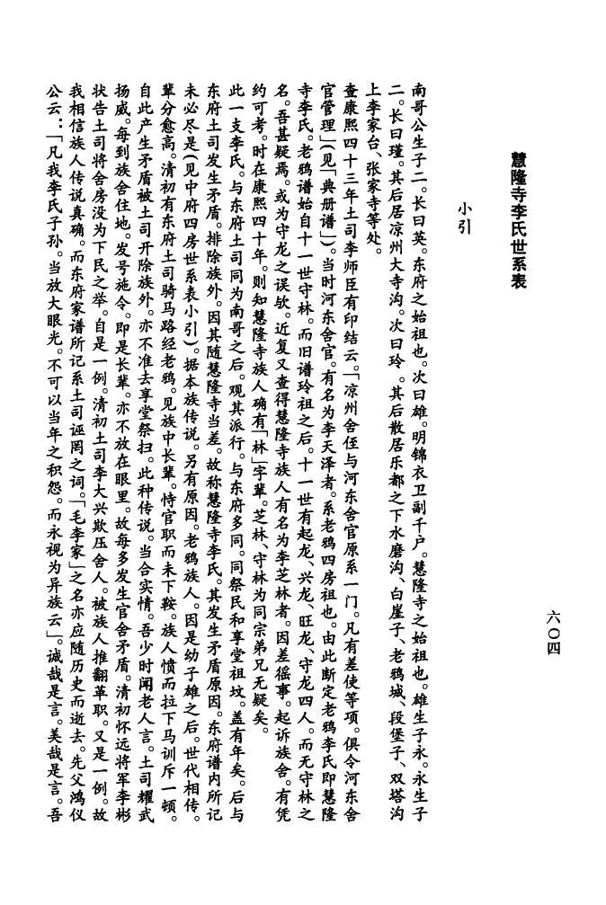 同姓名人有哪些