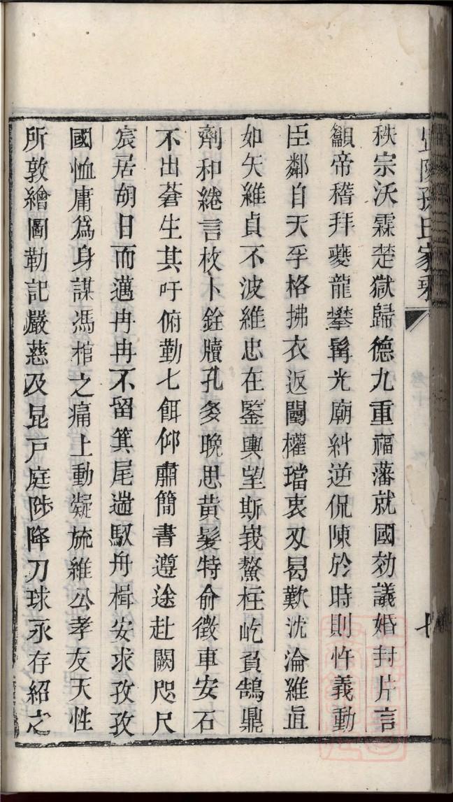 集姓历史名人有哪些