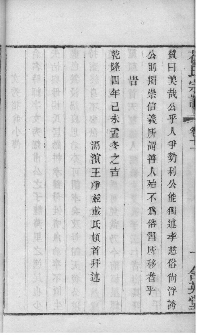 周文中的族谱