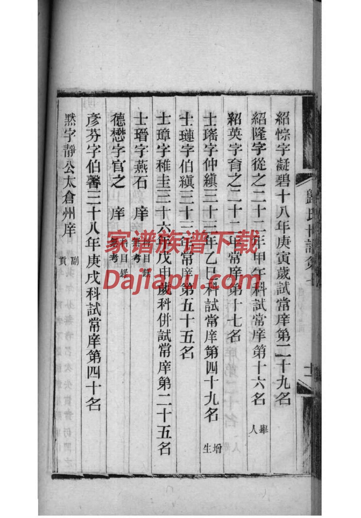 辉氏族谱序言范文