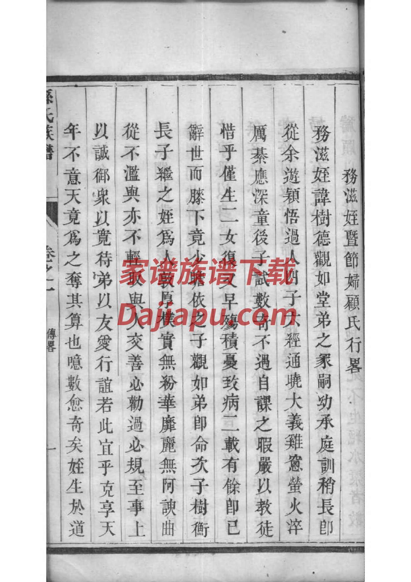 公西姓免费查自己家谱