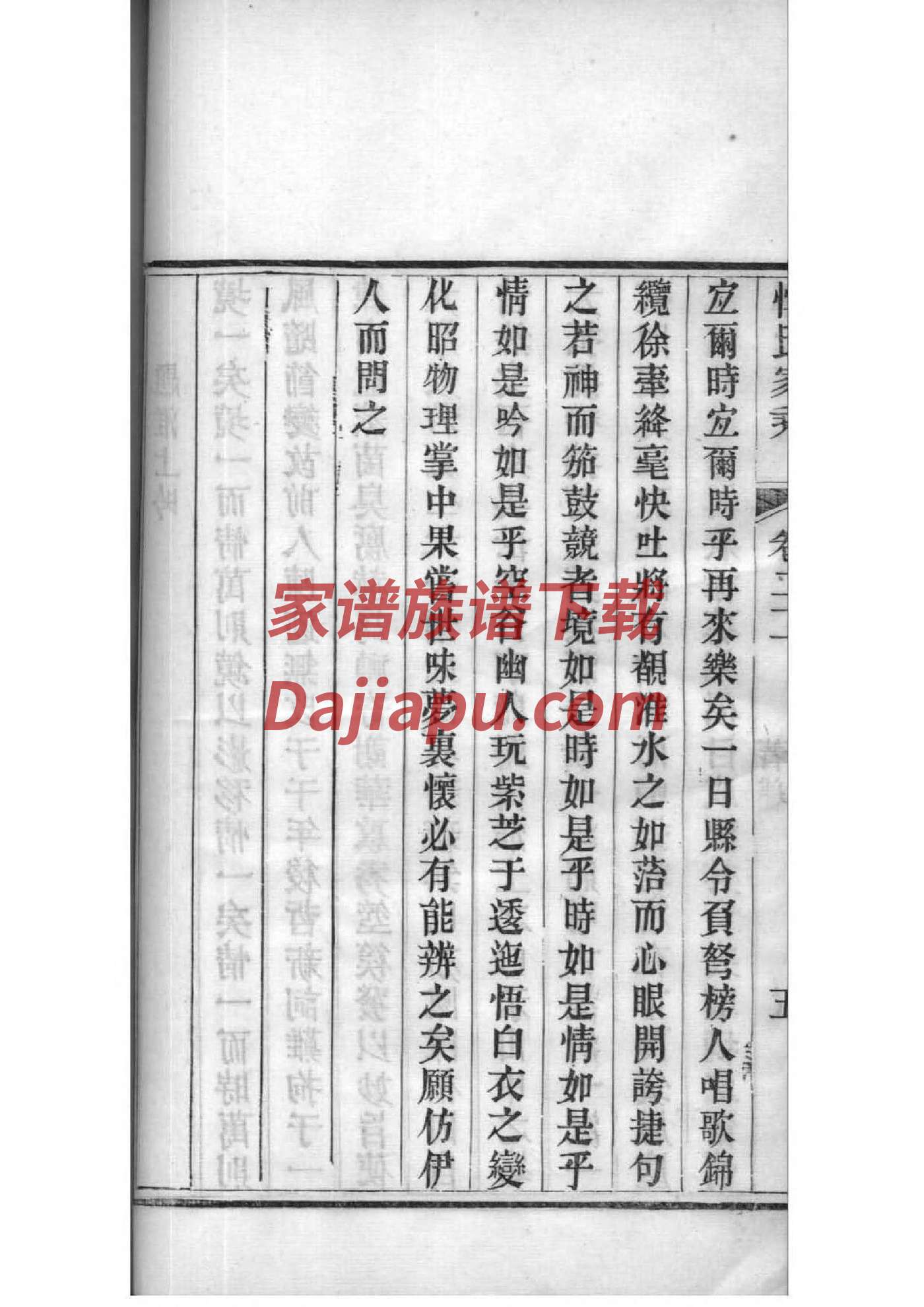 罗氏族谱在哪里看