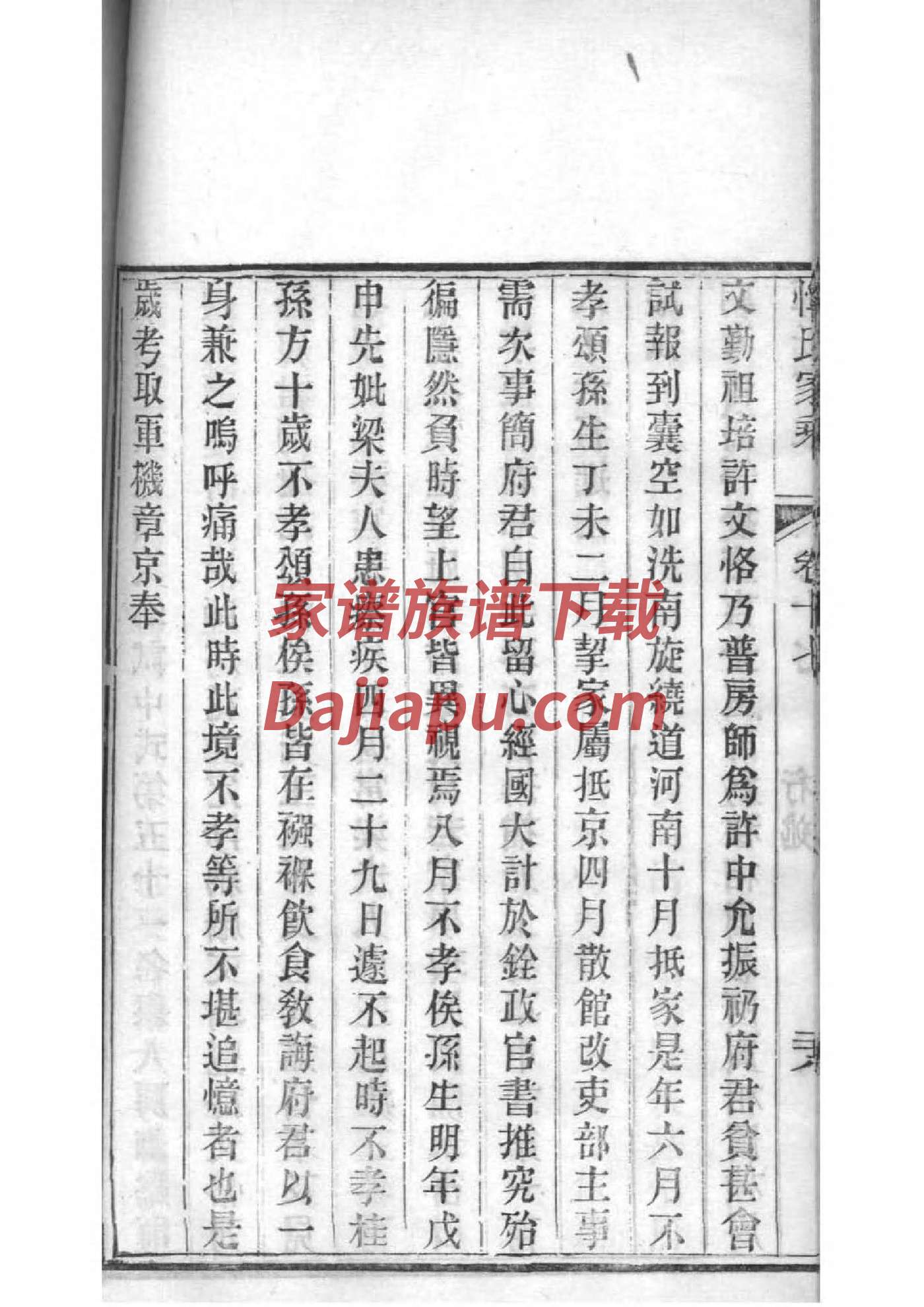 中国朱氏家谱字辈大全