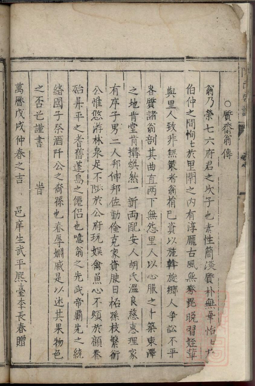 柳姓名人有哪些