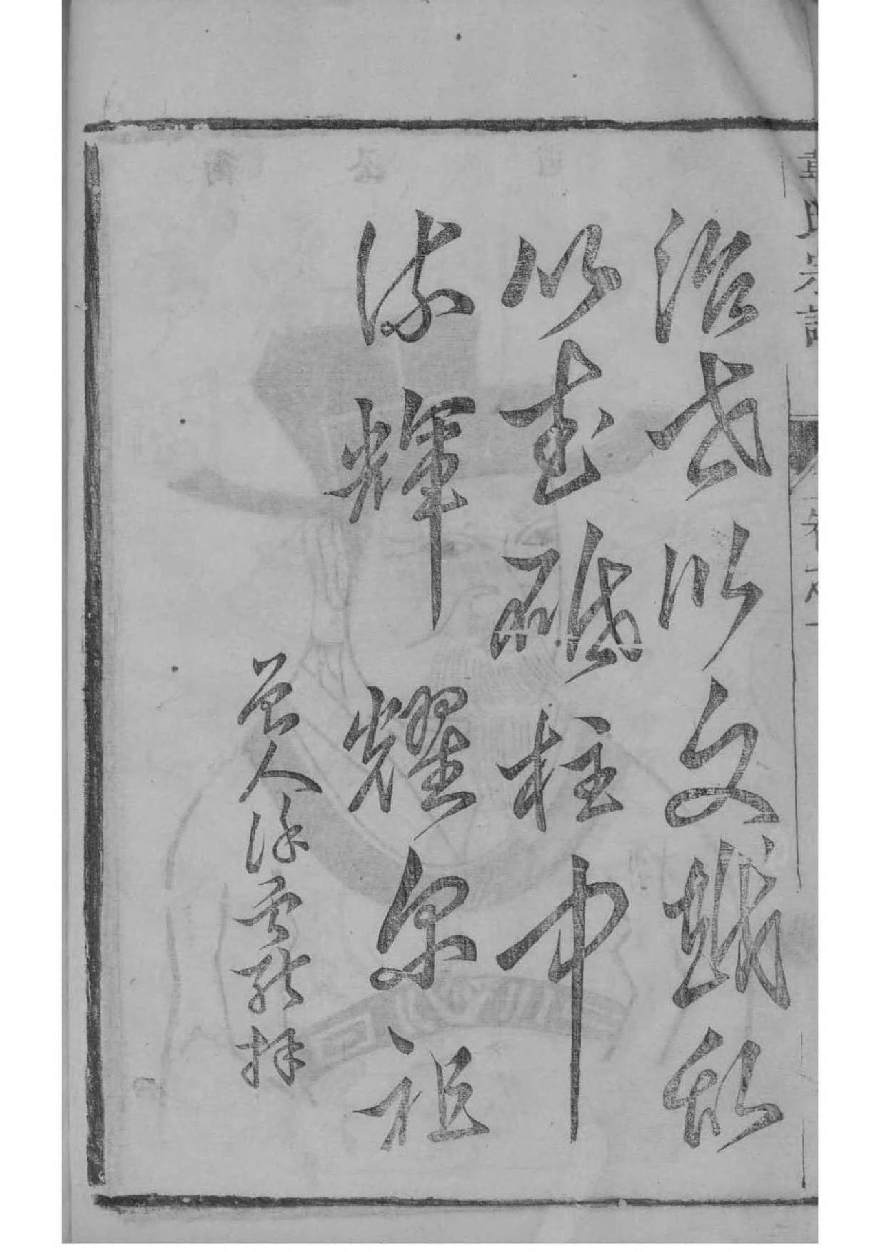 穰氏辈分排列顺序
