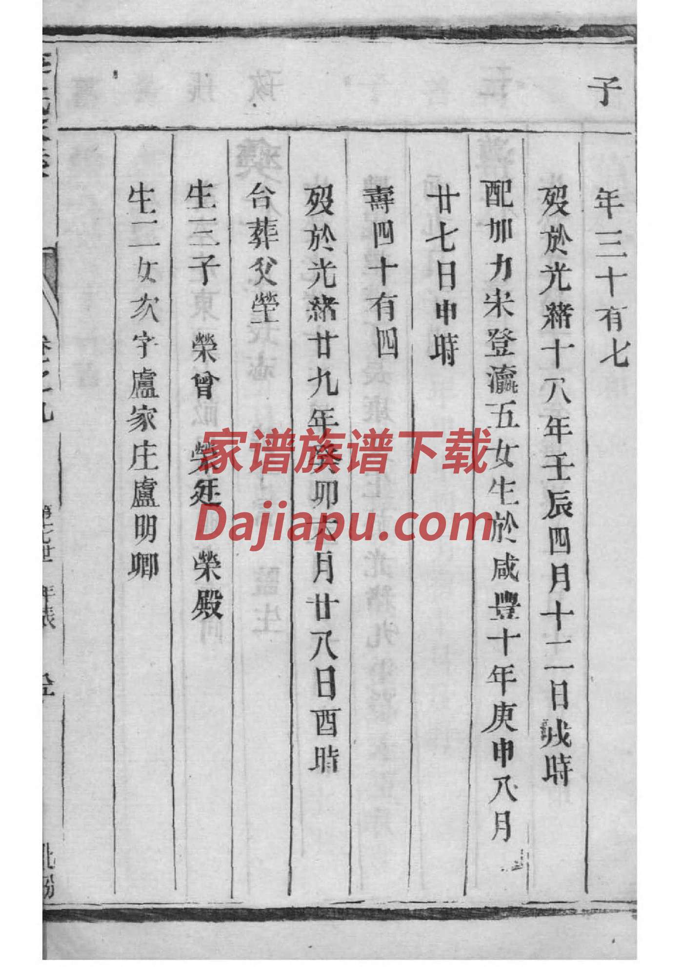 漆姓名人有哪些