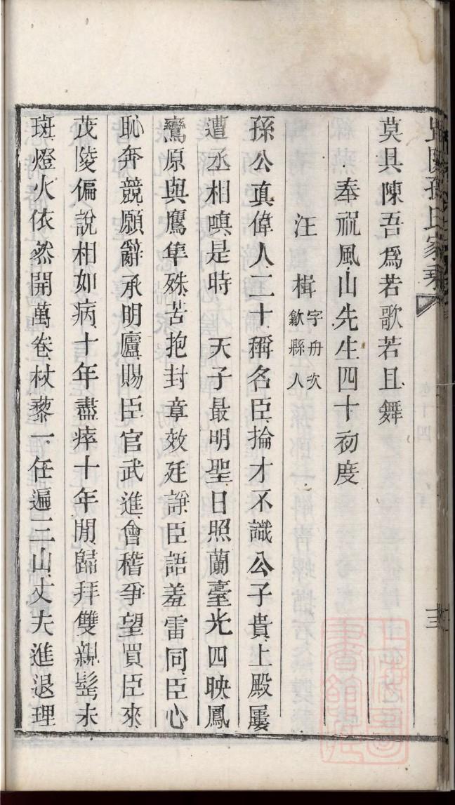冈田姓族谱字辈排行