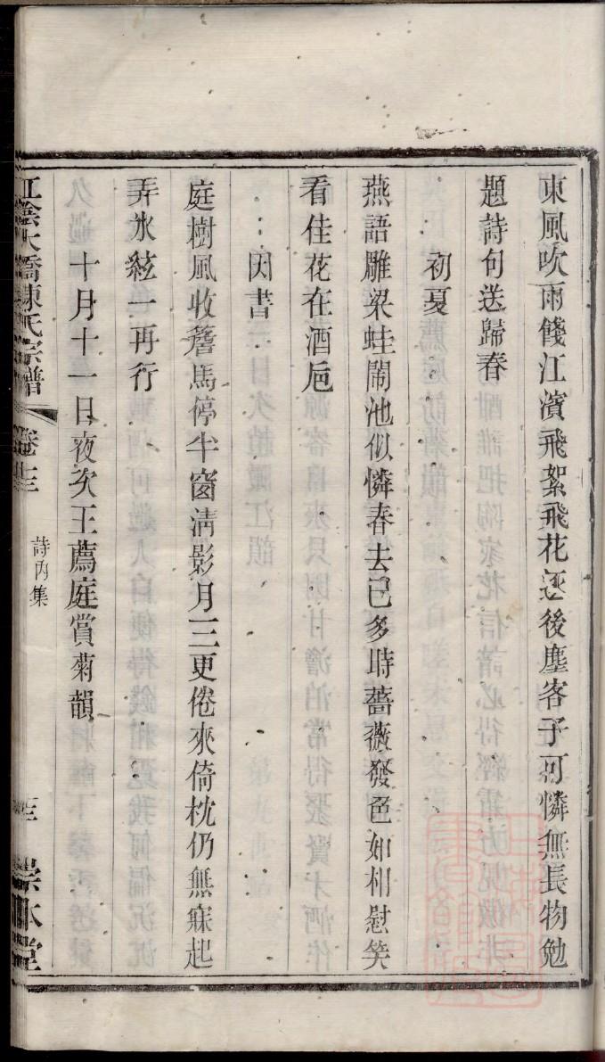 澄姓家谱全部辈分大全