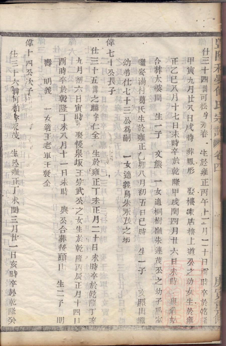 中氏族谱家谱