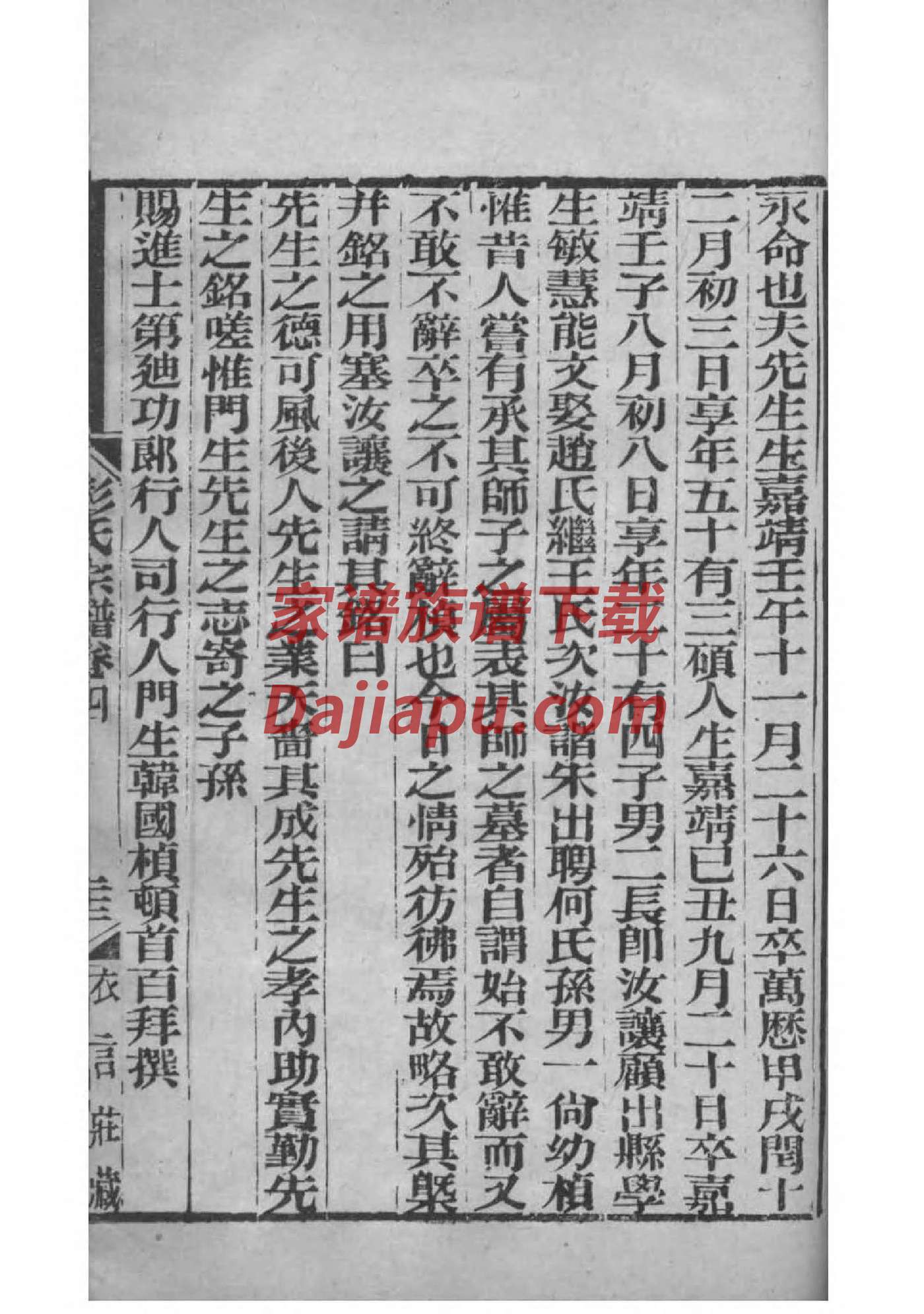 华氏家谱辈