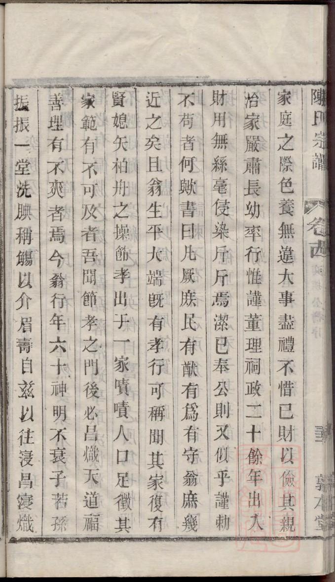 呈氏宗祠对联