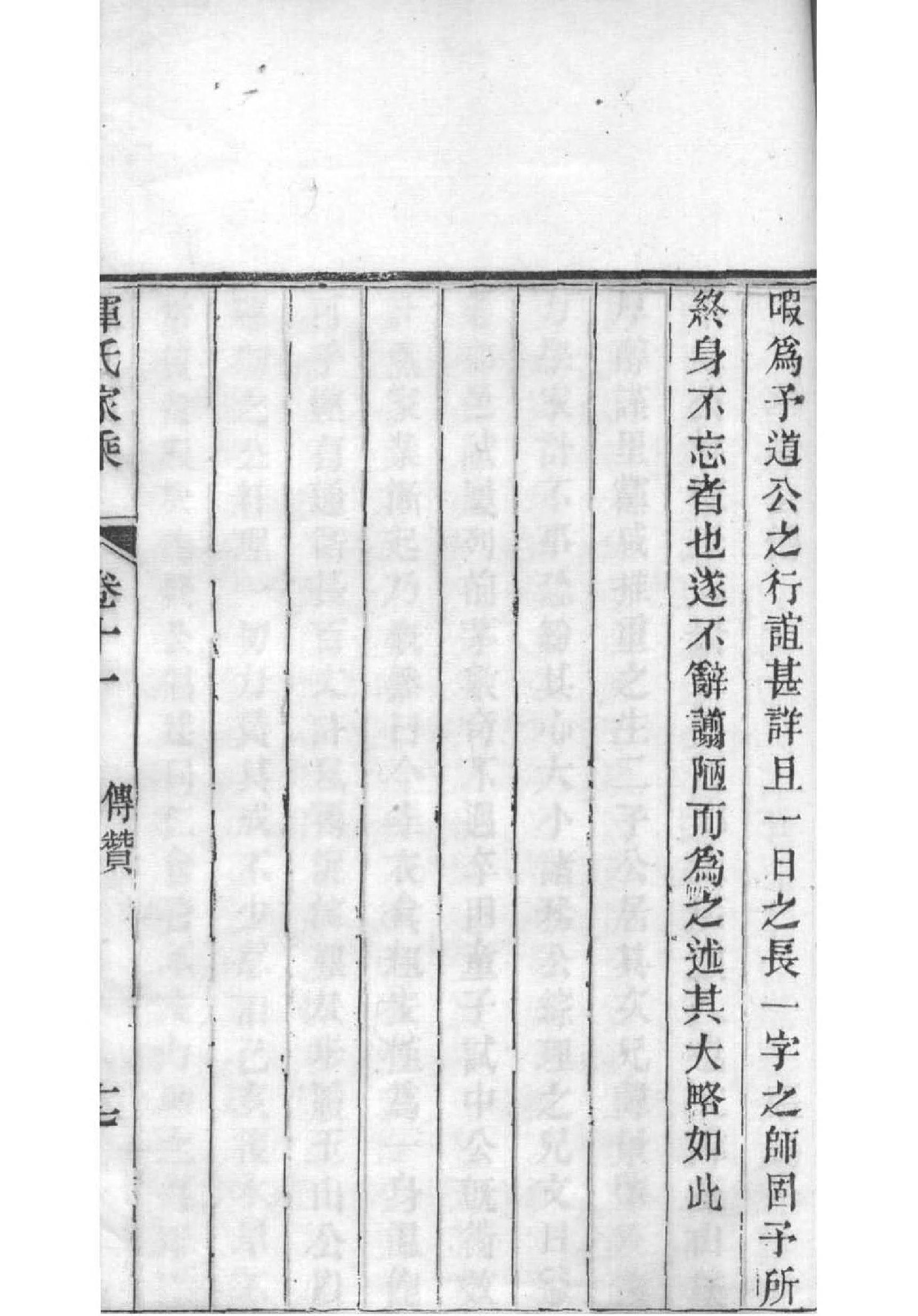 中国四大家谱