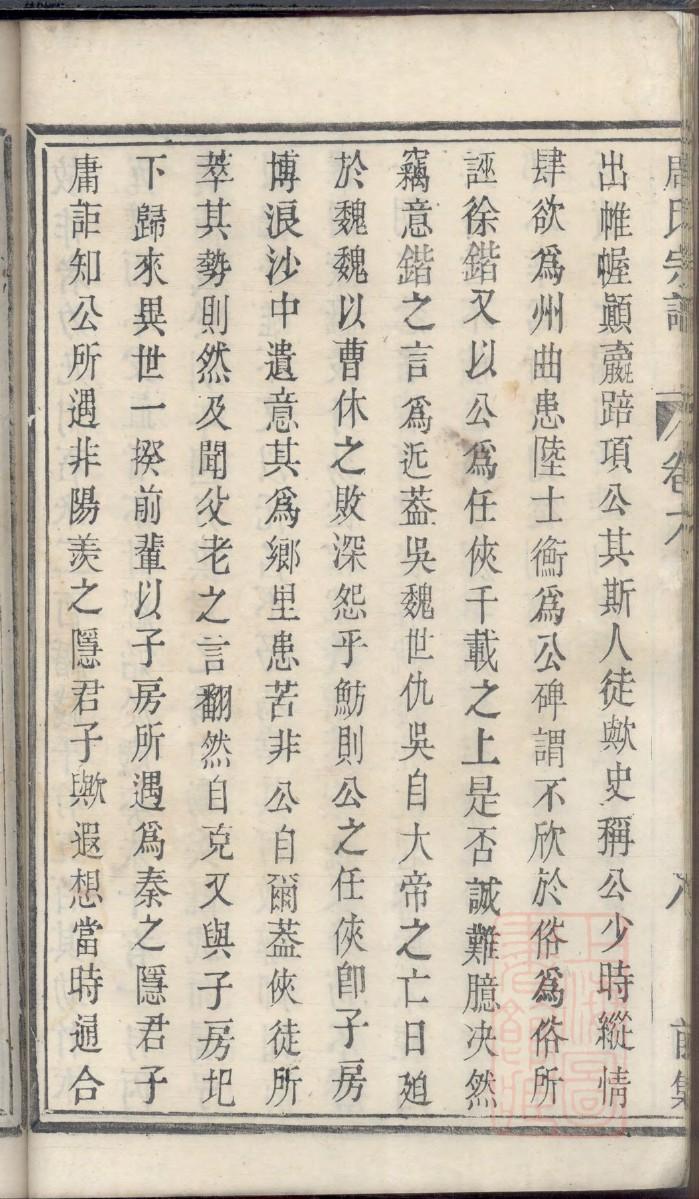 改氏族谱字辈大全