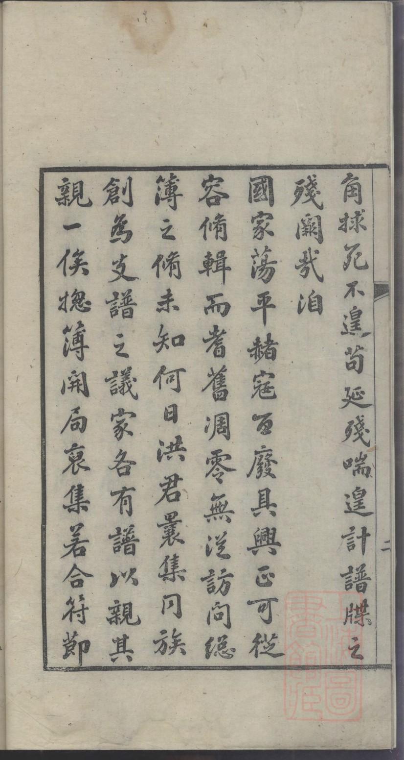 赵氏族谱录