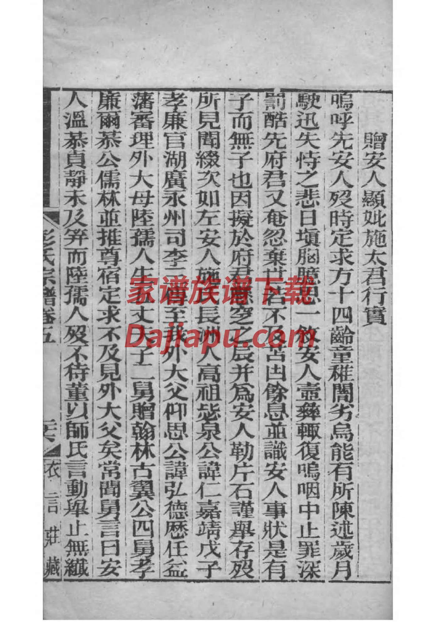 瑞氏起源地祖籍哪里