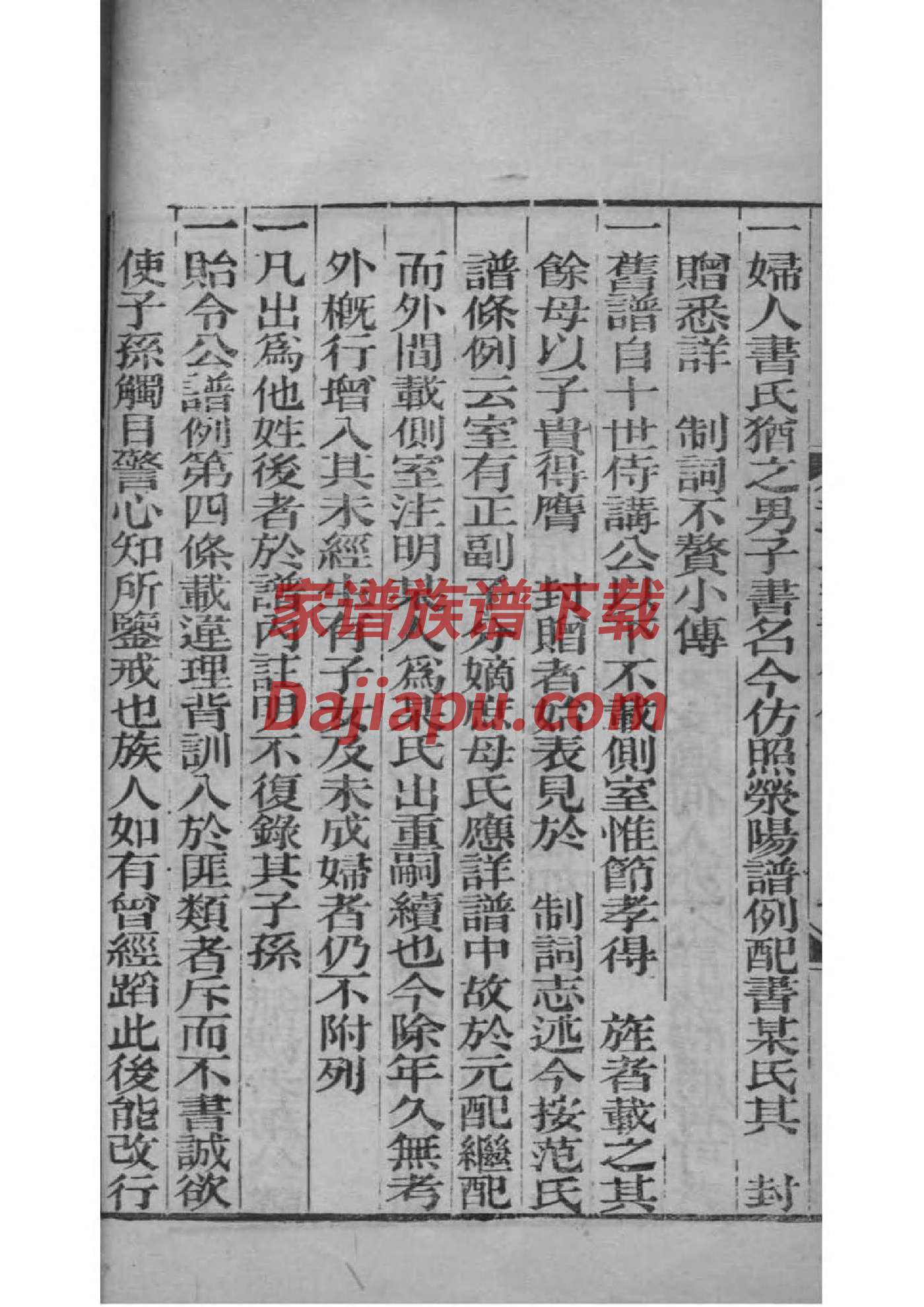 四川王氏家谱取名
